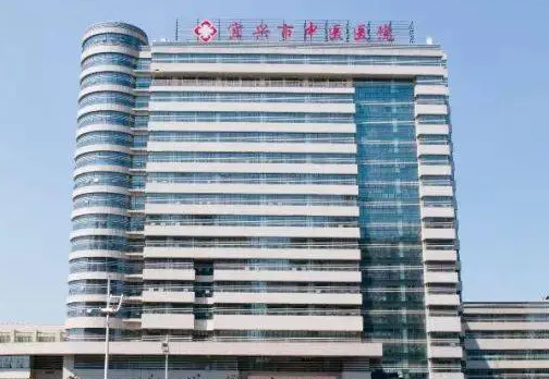 宜兴市中医医院整形科，面部改良价格