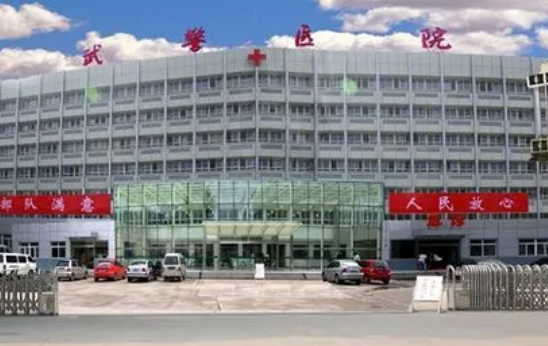 武警河北总队医院烧伤整形科吸脂怎么样，瘦身效果一级棒！