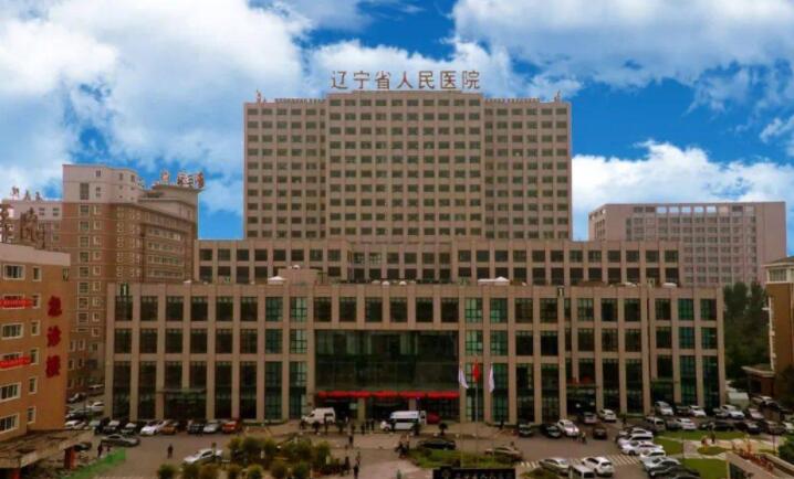 辽宁省人民医院美容科口碑怎么样？收费明细及医生简介预览