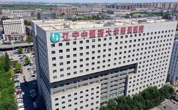 辽宁中医药大学附属医院美容科口碑好吗？隆鼻术后反馈\相关问答