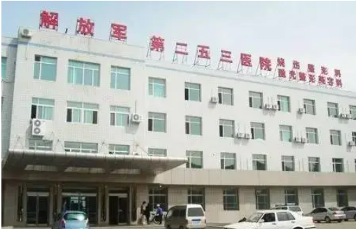 唐山解放军255医院烧伤整形中心整形效果好吗？医生&用户点评