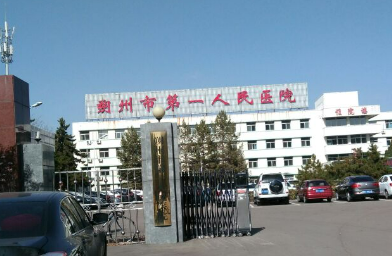 朔州第一人民医院整形科如何？医院接受带给变美女孩！