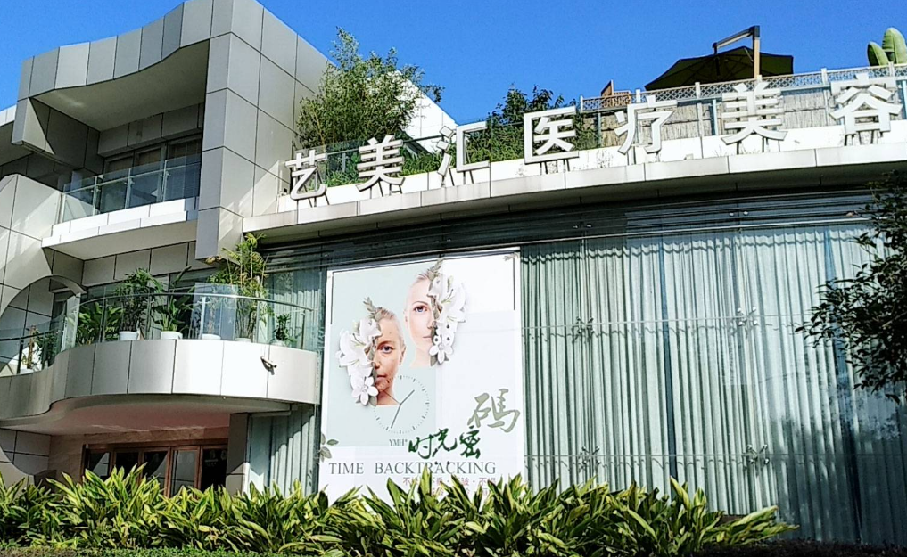 成都艺美汇植发可靠吗？“秃然”惊喜有救了
