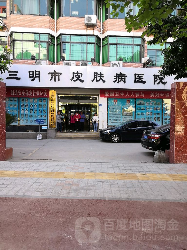 三明市皮肤病医院医学美容科怎么样？内附整形问答＋案例分享
