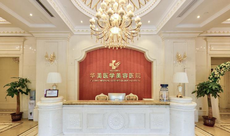 三亚华美整形医院信息分享，实力医院推荐
