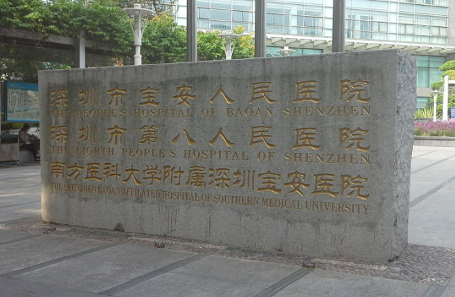 深圳市宝安人民医院烧伤整形科口碑好吗？隆鼻案例及问答解读