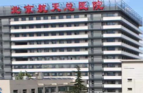北京航天总医院美容科技术水平怎么样？吸脂减肥术后如何？案例公布