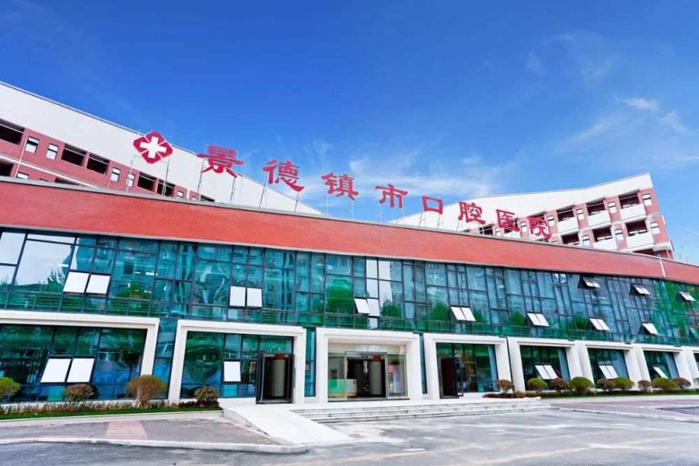 景德镇市口腔医院信息分享，实力医生推荐