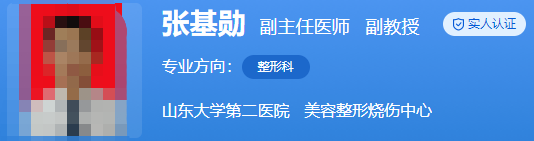 山大二院整形科医生哪些口碑好？严选专家已就绪！