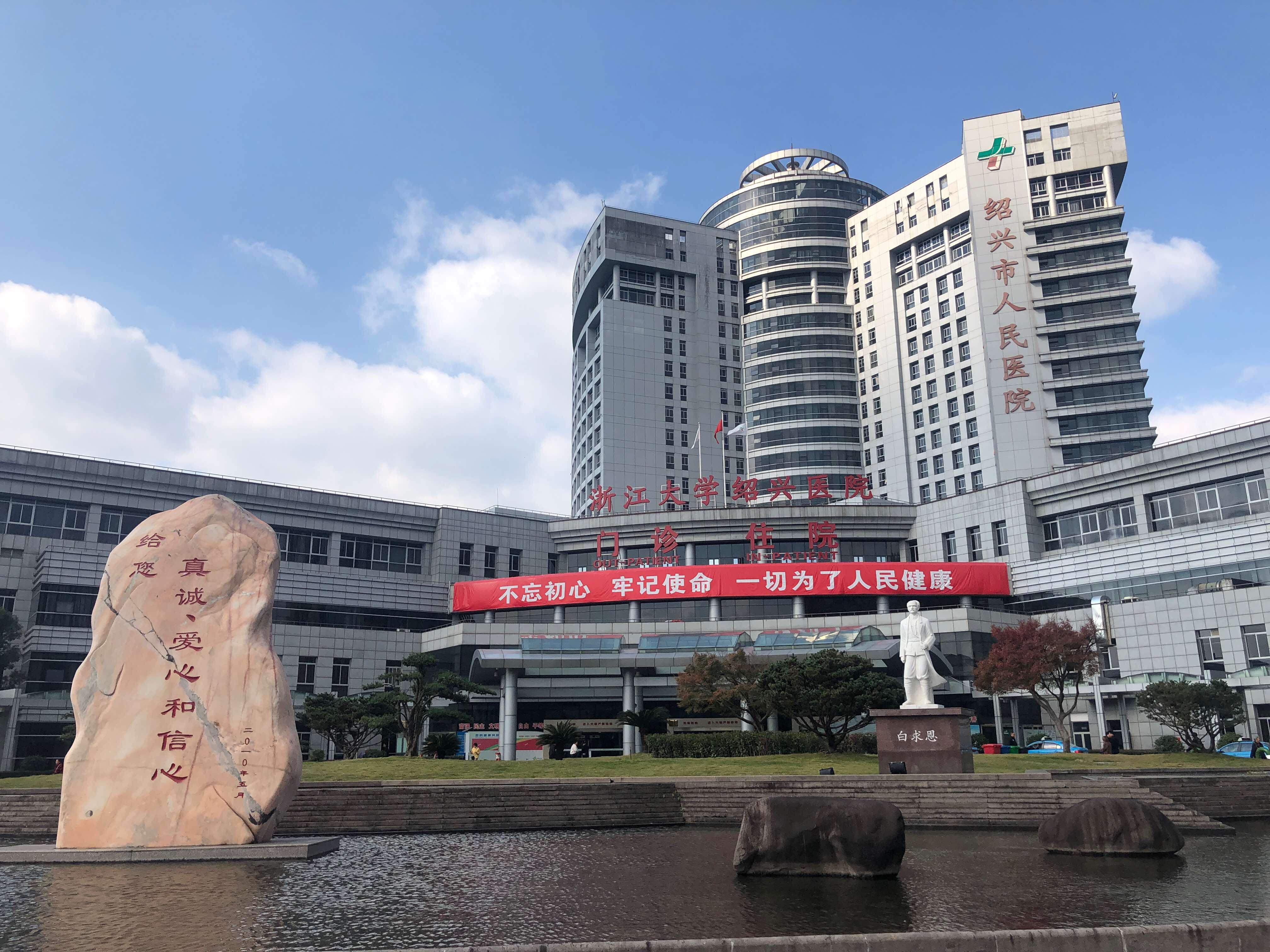 绍兴市人民医院整形美容科怎么样，内附整形问答＋案例分析