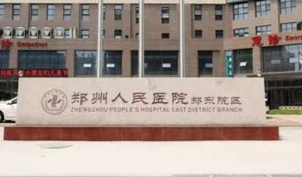 郑州人民医院整形科口碑怎么样？医生规模，医院技术解读