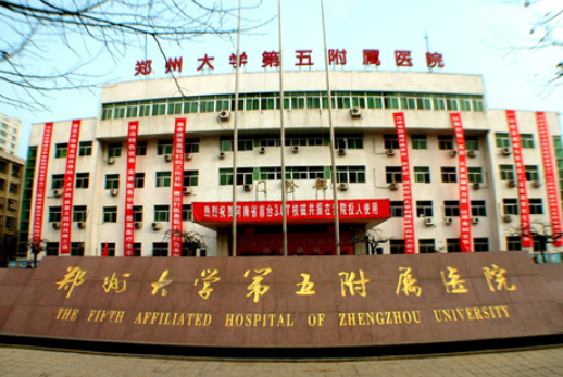 郑大五附院整形科位置偏吗？高性价比医院&推荐