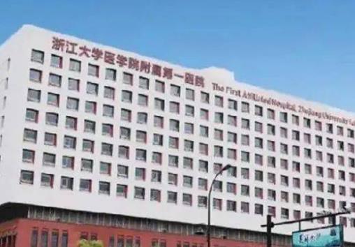 浙江大学医学院附属第一医院整形美容科怎么样？隆胸三个月恢复图，价格曝光
