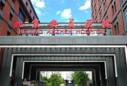 首都医科大学附属北京安贞医院整形科收费贵吗？能做双眼皮吗？案例术后反馈