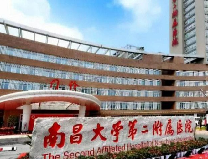 南昌二附院整形科医生怎么样？医生介绍|口碑介绍&坐诊医生