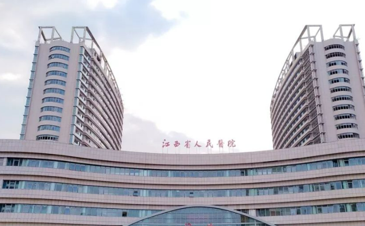 江西省人民医院整形科预约难吗？术前必知事项解读