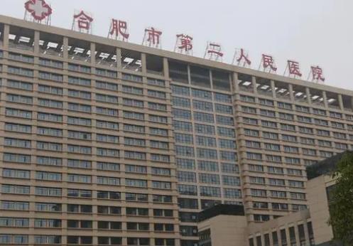 合肥第二人民医院整形外科口碑好不好？技术在线评审，曝光案例图片
