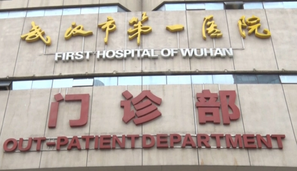 武汉第一医院整形科是外包吗？医生推荐&医院信息