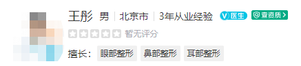 北京画美医疗美容医院医生团队介绍，个个实力在线