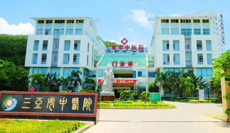 三亚市中医院整形科怎么挂号？专家推荐&案例分享