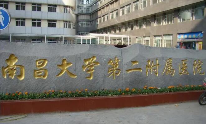 南昌二附医院美容科口碑怎么样？技术派医生扎堆内有隆胸案例