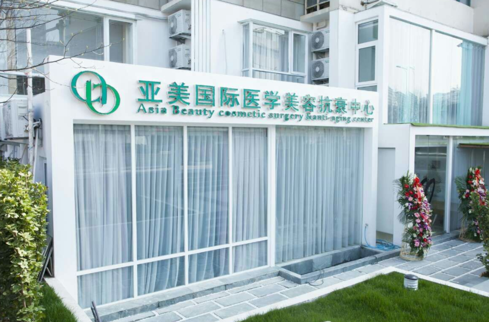 青岛亚美整形美容医院好吗，抽脂案例分享