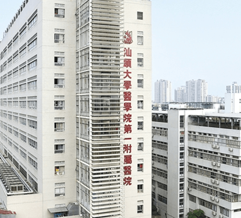 汕头大学医学院第一附属医院整形科，专家预约排号
