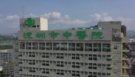 深圳市中医院医疗美容科电话怎么预约？整形有没有副作用