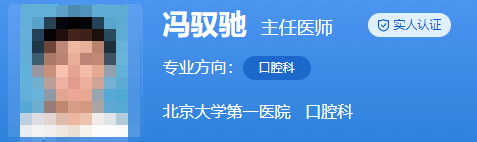 北京大学第一医院牙科医生名单揭晓~均是好口碑