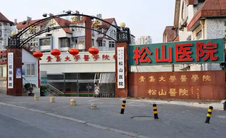 青岛松山医院整形科好吗？抽脂效果分享