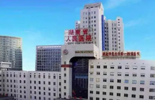 湖南省人民医院整形科怎么挂号？挂号流程，医生规模，医院技术解读