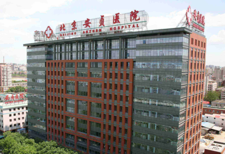 安贞医院整形美容和激光医学科好吗，具体案例分享