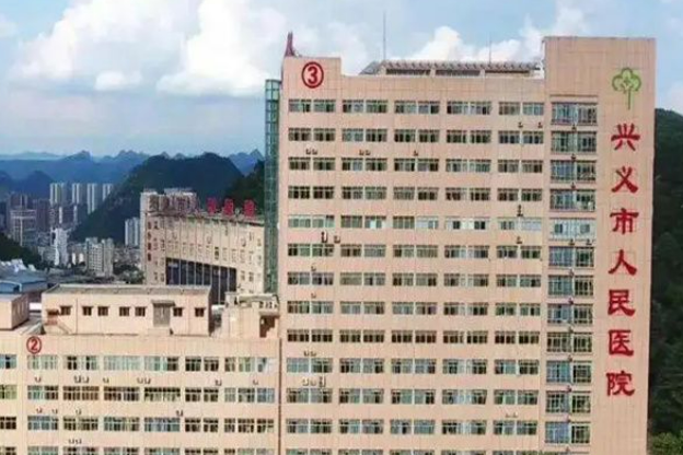 兴义市人民医院医学美容科在哪个院区？整形需要多少费用