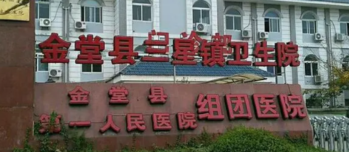成都金堂县第一人民医院整形科预约难吗？口碑医生盘点+双眼皮修复案例详情