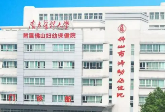 佛山市妇幼保健院医疗美容科官网，整形怎么样真实经历