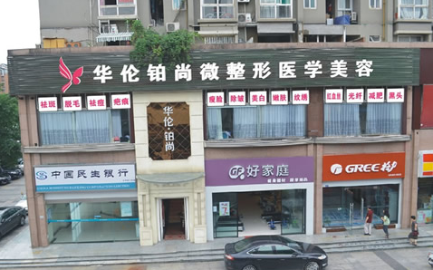成都华伦铂尚整形医院好吗，隆鼻术后效果好吗