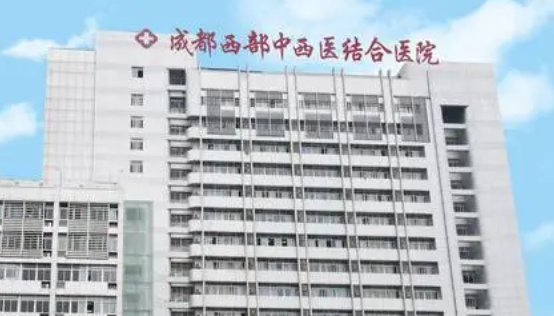 成都市中西医结合医院医疗美容科电话怎么预约？预约流程解读