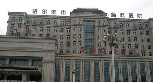 哈尔滨市第五医院整形科，专业医生介绍