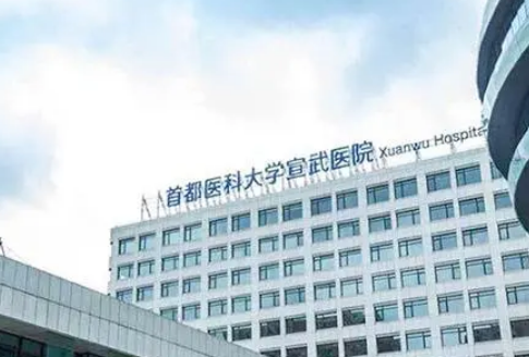 首都医科大学宣武医院整形外科如何？隆鼻真实案例&用户口碑