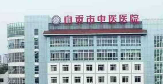 自贡市中医医院皮肤美容科整形效果怎么样？整形怎么样真实经历