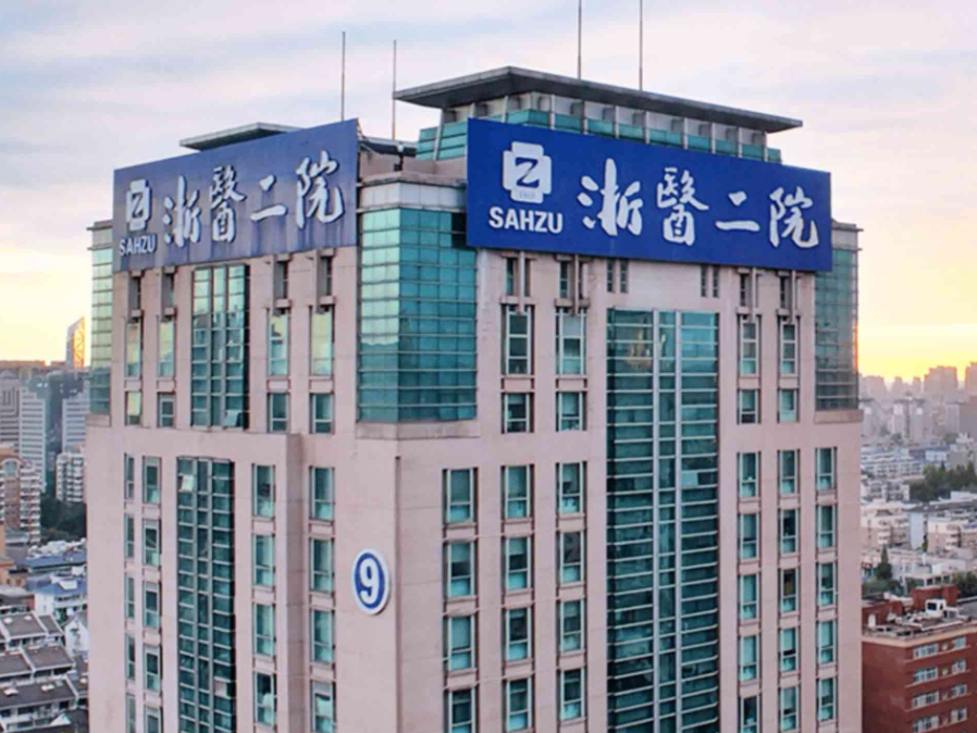 浙医二院整形科好吗？双眼皮案例分享+问答
