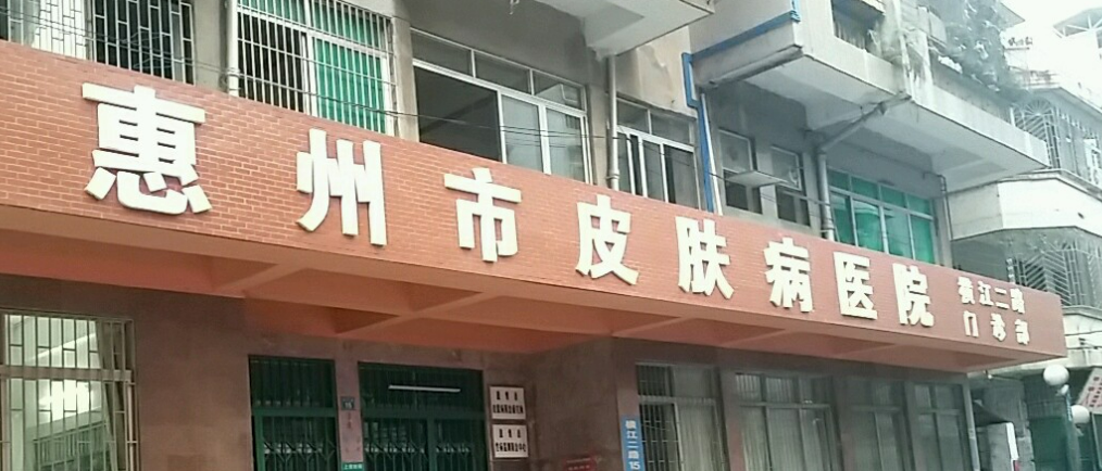 惠州市皮肤病医院医疗美容中心是外包吗？整形手术时机&整形案例一览