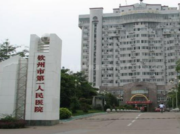 钦州市第一人民医院医疗整形美容激光中心医生名单专家推荐&案例分享