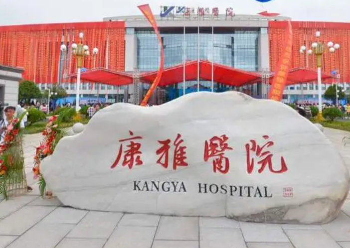 益阳康雅医院整形美容中心是三甲医院吗？微整形案例带给需要变美的人