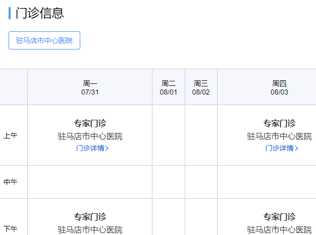 驻马店市中心医院口腔科医生名单发布！这几位技术好速看