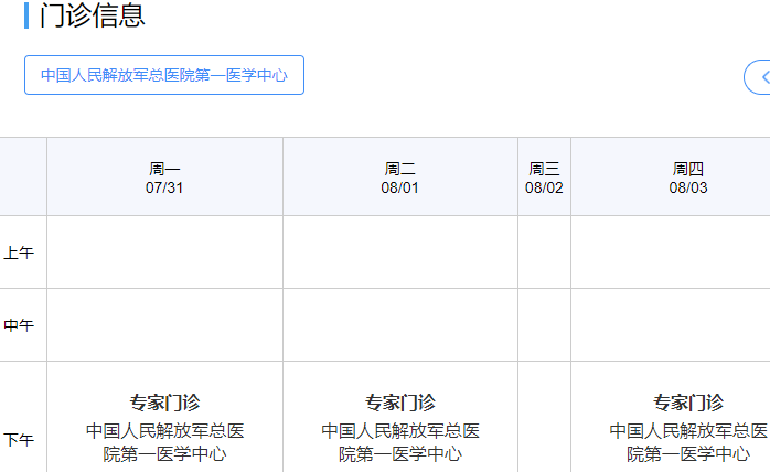 中国人民解放军总医院整形科医生介绍，实力专家来袭