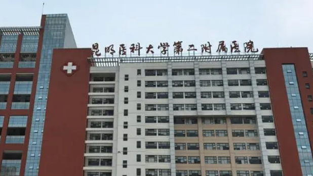 昆明医科大学第二附属医院整形外科怎么挂号？整形手术步骤