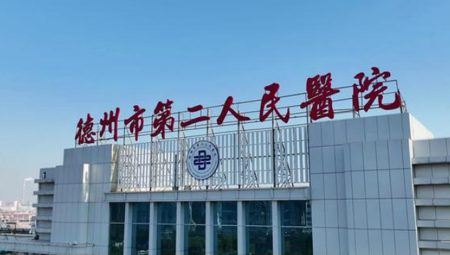 德州市第二人民医院烧伤美容整形科口碑怎么样？隆胸案例分享&术后恢复建议