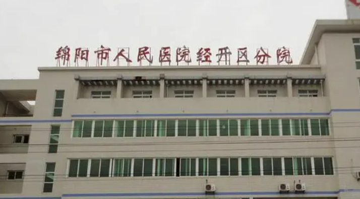 绵阳市人民医院烧伤整形美容外科怎么挂号？如何预约&预约流程一览