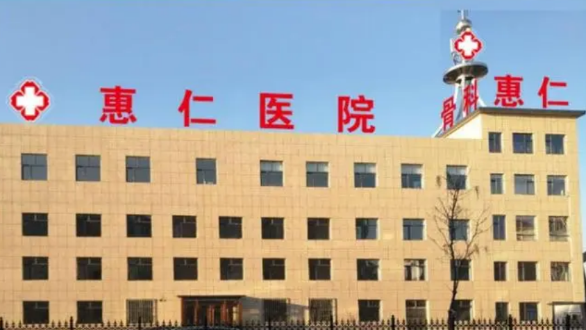 焦作惠仁医院医疗美容科有哪些项目？​整形科手术后效果展示